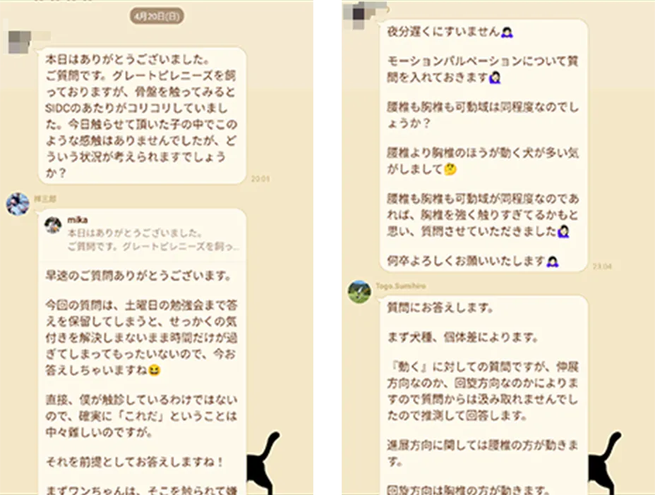 LINEのチャット画面